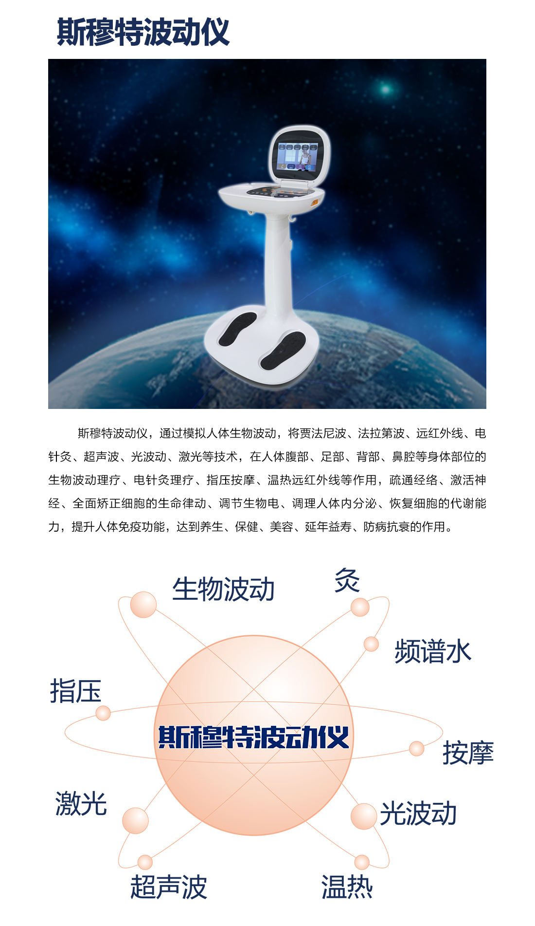 穆氏谐振仪, 运动沙发 ,水平律动沙发, 广东诺奖公司